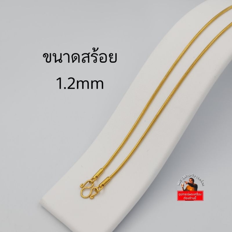 (ลายกระดูกงู)สร้อยคอสแตนเลสแท้ สีทองเลเซอร์แท้ 22k ไม่ลอก ไม่ดำ  งานสวยคล้ายทองคำแท้ ราคา ถูกที่สุด ดีลบีเคเค แกลเลอรีภาพที่ 3