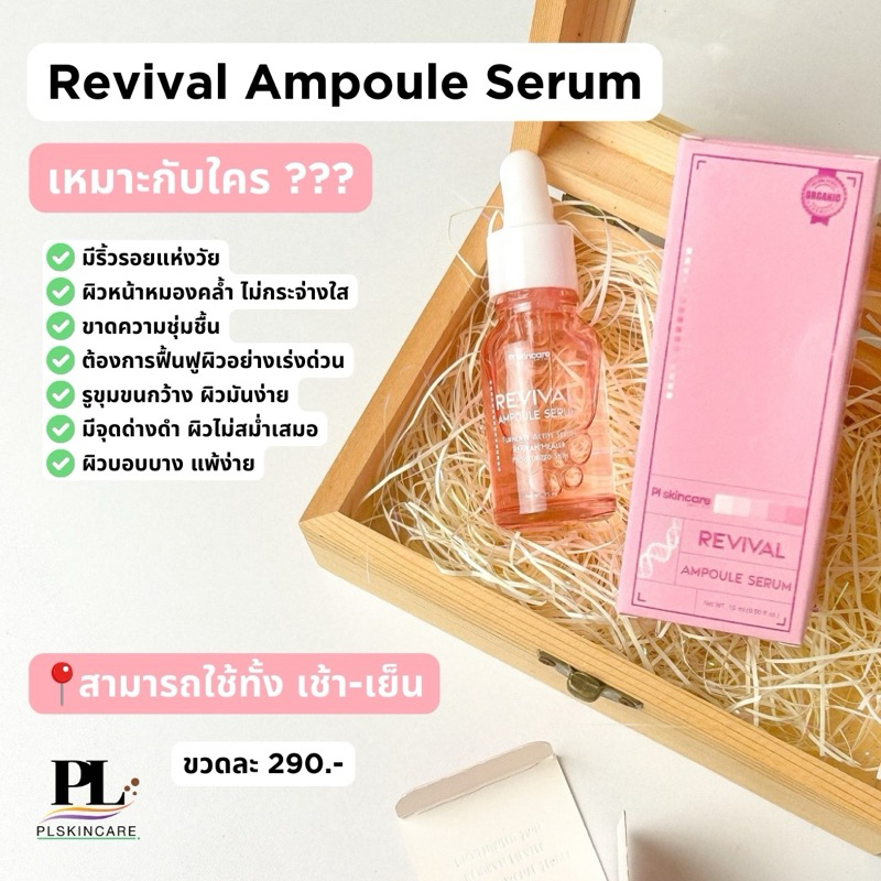 PL Skincare Revival Ampoule Serum 15ml.