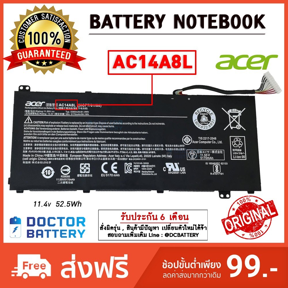 Acer รุ่น AC14A8L แบตแท้ for Acer Aspire VN7-571 VN7-571G VN7-591 VN7-591G VN7-791G AC14A8L Original