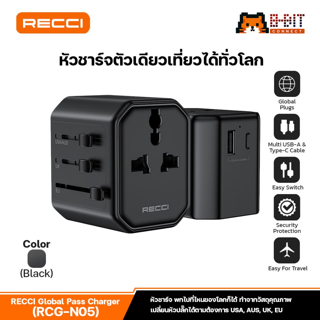 Recci หัวชาร์จ Travel Adapter หัวแปลงตัวเดียว เที่ยวทั่วโลก แปลงได้ทุกเต้าเสียบ รองรับ 100-250V Universal Charger คุณภาพ