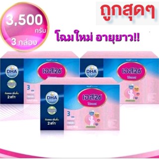 3 กล่อง โปรเกรส (กล่องสีชมพู) ขนาด 3500 กรัม 3 กล่อง รวม 105…