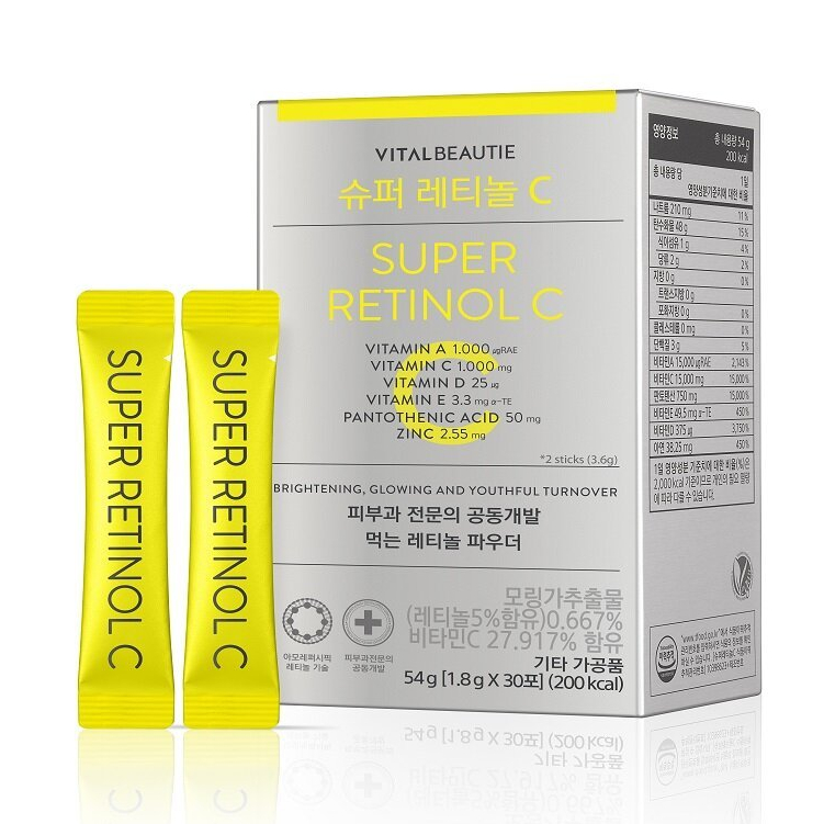 VITAL BEAUTIE Super Retinol C เรตินอล