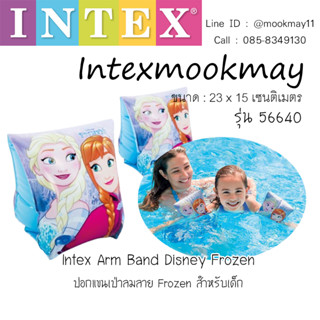 Intex 56640 ห่วงยางสวมแขนว่ายน้ำ ห่วงยางสระว่ายน้ำ ปลอกแขน พ…