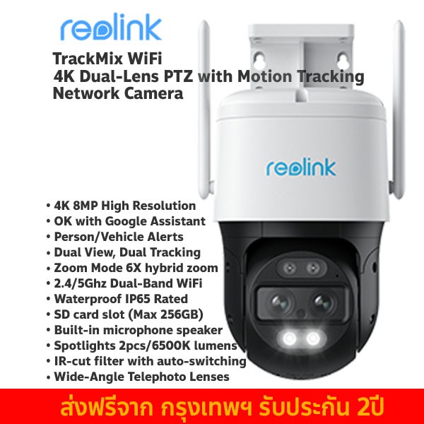 กล้องวงจรปิด Reolink TrackMix WiFi 4K Dual-Lens PTZ Camera with Motion Tracking