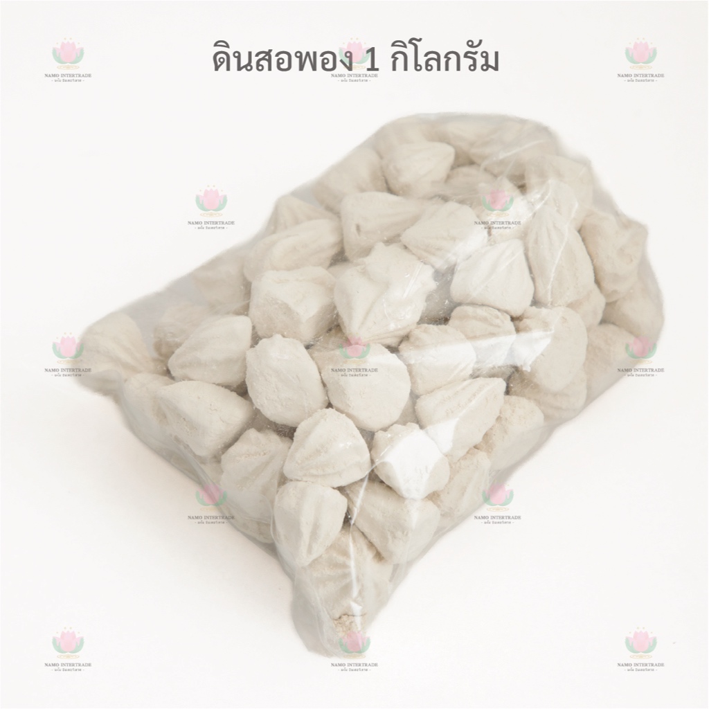 ดินสอพอง แป้งดินสองพอง 1 กิโลกรัม