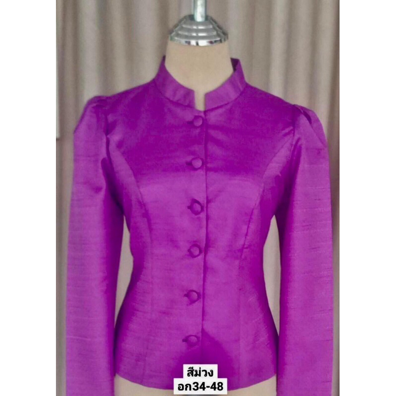 เสื้อไหมลาว ทรงจิตรลดา สีม่วงเข้ม