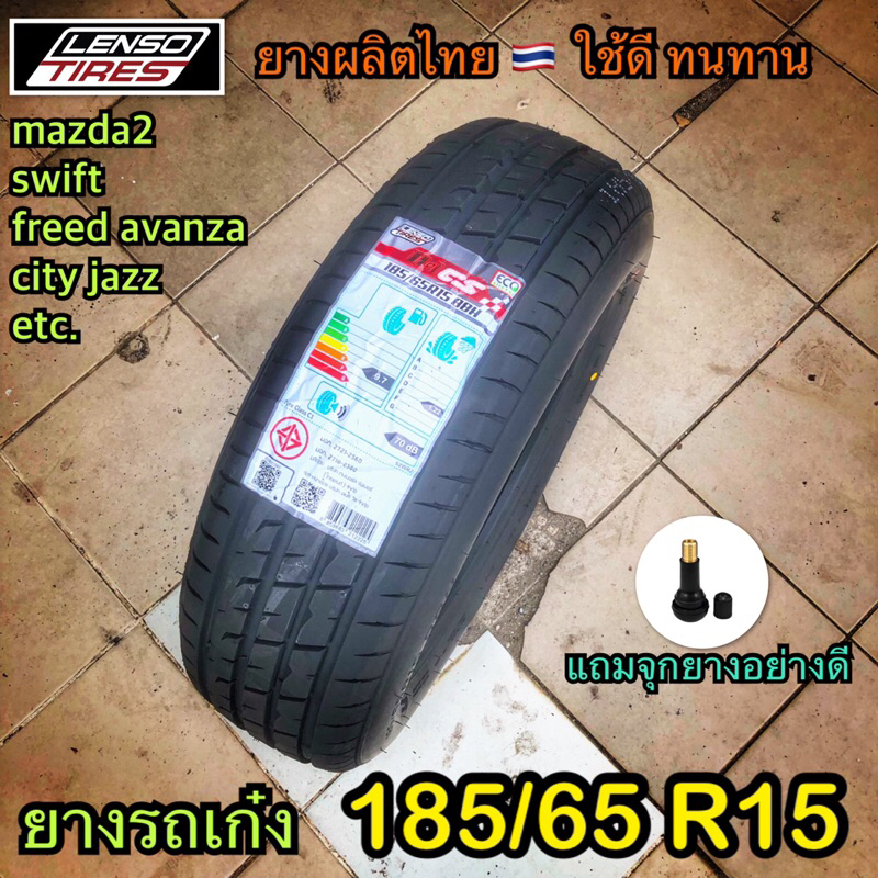 185/65R15 ยางใหม่มือ1 ผลิตปี24