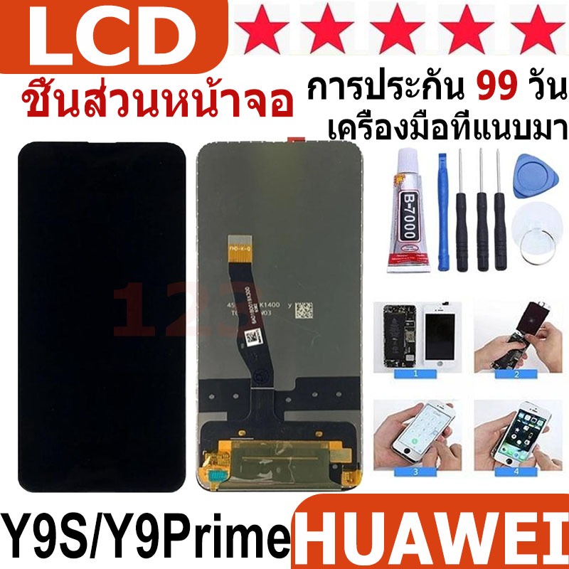หน้าจอ สามารถใช้ได้กับ huawei Y9S,Y9 prime(2019) หน้าจอใช้ สำหรับ huawei Y9S,Y9 prime(2019) จอชุด จอ