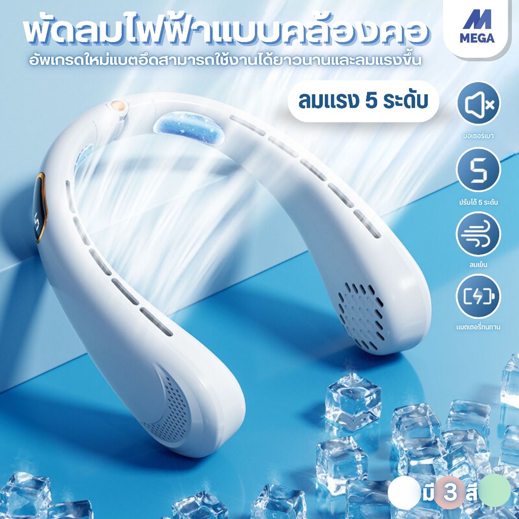 พัดลมแบบแขวนคอกีฬากลางแจ้งพัดลมพกพาขนาดเล็กแบบพกพาขนาดเล็กที่สร้างสรรค์ USB พัดลมพกพาตารางแฟน พัดลมคล้องคอ