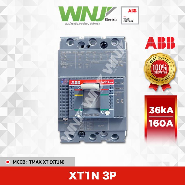 เบรกเกอร์ (ABB) XT1N 3P 160A (36kA)