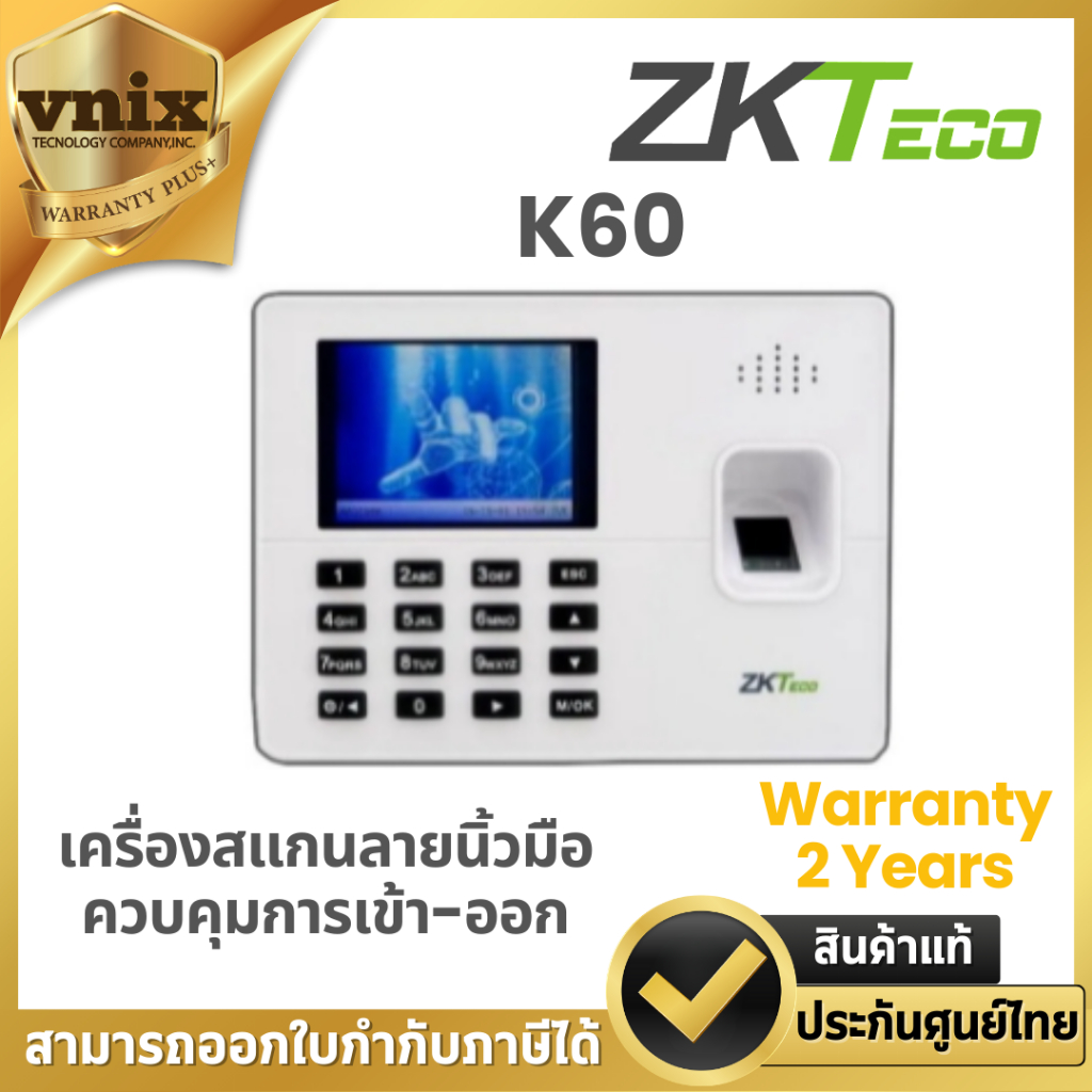ZKTeco K60 เครื่องสแกนลายนิ้วมือ ควบคุมการเข้า-ออก Warranty 2 Years