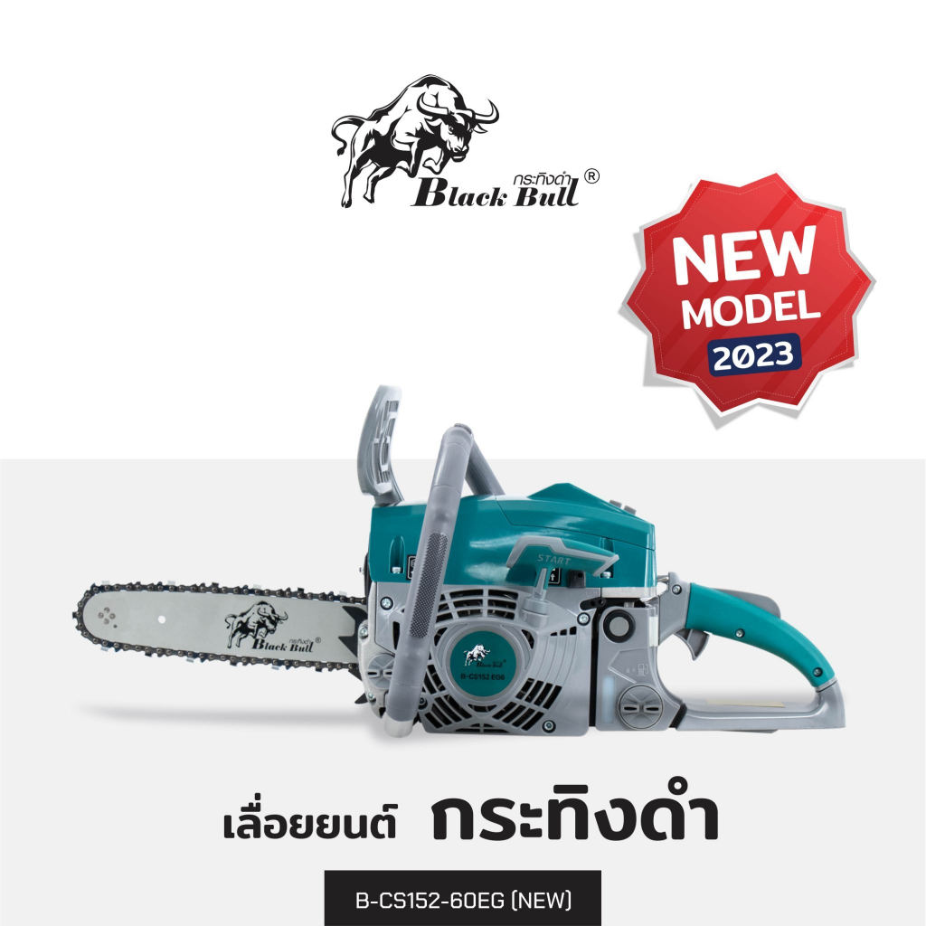 เลื่อยยนต์ เลื่อยตัดไม้ BLACKBULLกระทิงดำ รุ่น 60EG สีเขียว-เทา
