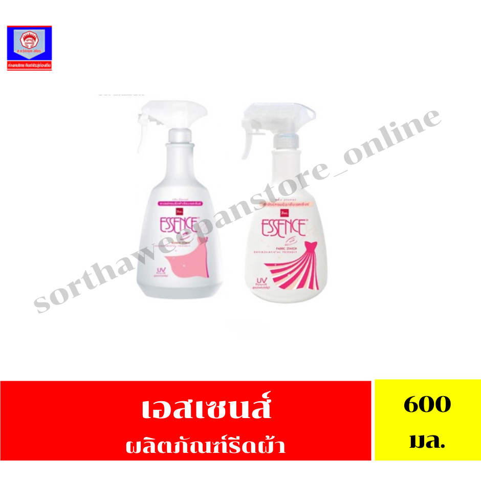 เอสเซนส์ สเปรย์อัดกลีบ,รีดเรียบ ปริมาณ 600 มล.