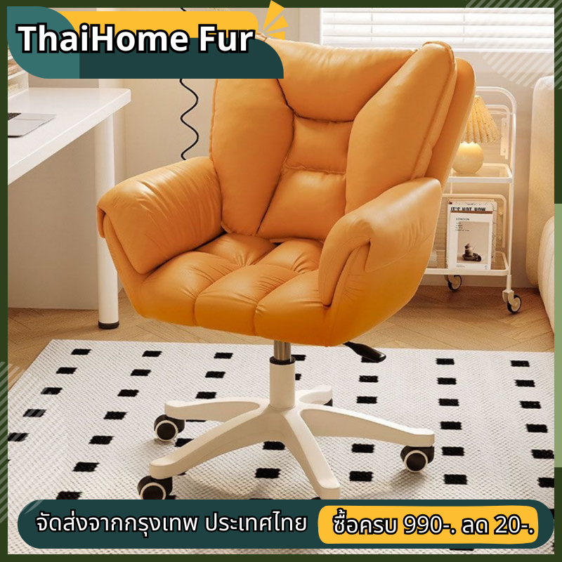 เก้าอี้ เก้าอี้ทำงาน พร้อมล้อเลื่อน มีขาตั้งเป็นเหล็ก ปรับระดับได้ ที่นั่งเบาะนุ่ม คุณภาพดี Office
