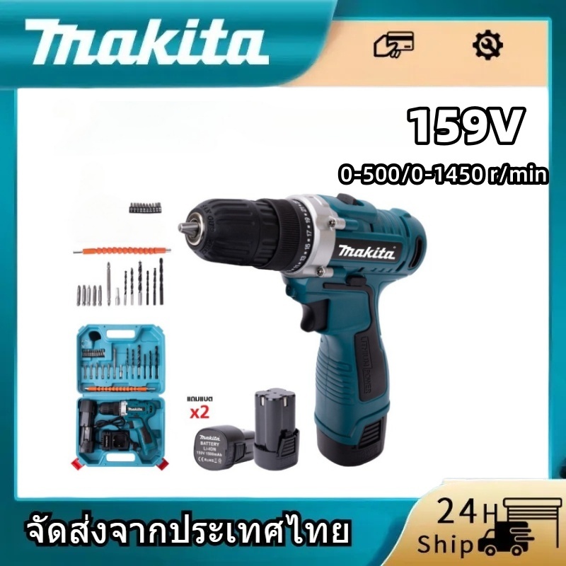 MAKITA สว่านไร้สาย สว่าน 3 ระบบ 159V มีระบบกระแทก 2 ก้อน สว่านไฟฟ้ากระแทก cordless battery electric drill