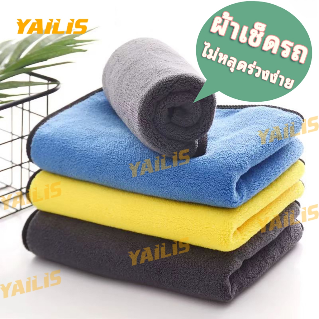 YAiLiS ผ้าเช็ดรถ ผ้าไมโครไฟเบอร์ 3D เกรดพรีเมี่ยม หนานุ่ม ซับน้ำไว30x30cm