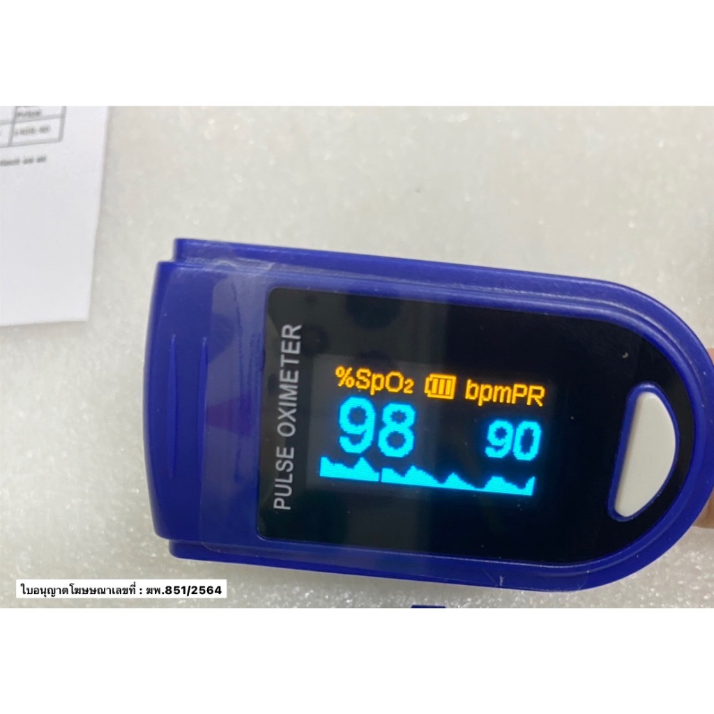 🥰 ฆพ.851/2564 🥰 เครื่องวัดออกซิเจน ปลายนิ้ว วัดออกซิเจน Jumper JPD500C Pulse Oximeter เครื่องวัดออกซิเจนในเลือด JPD-500C