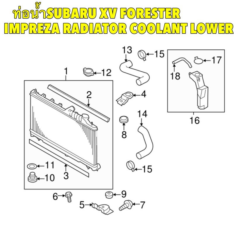 ท่อน้ำ บน ล่าง SUBARU XV FORESTER IMPREZA W3-S005/ W3-S006 RADIATOR COOLANT LOWER HOSE DKR - รูปที่ 5