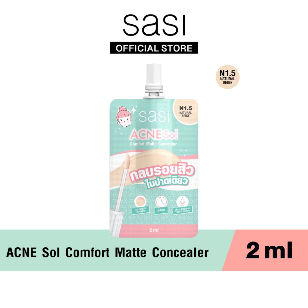 sasi ศศิ แอคเน่ โซล คอมฟอร์ท แมท คอนซีลเลอร์ Acne Sol Comfort Matte Concealer​ (2ml) - N1.5 Natural Beige