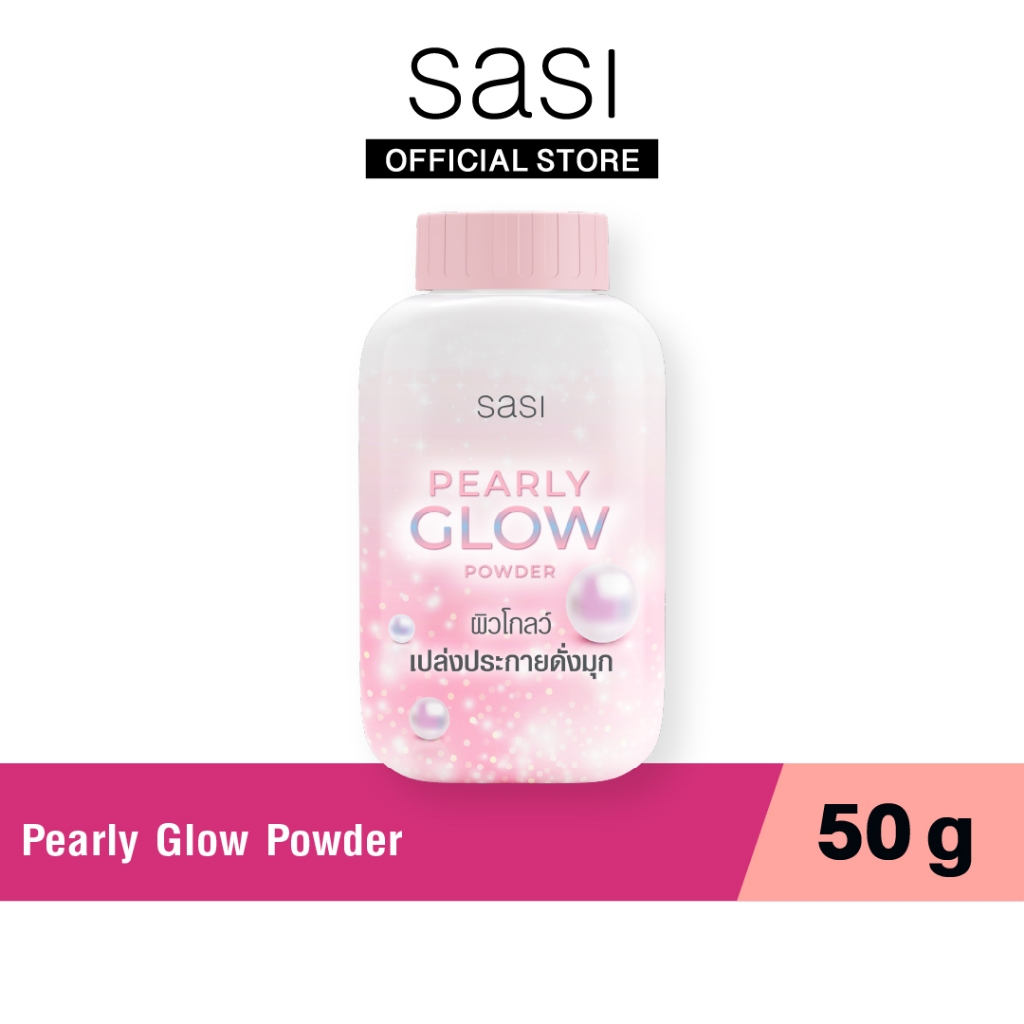 sasi ศศิ แป้งฝุ่นผสมชิมเมอร์ เพิร์ลลี่ โกลว์ พาวเดอร์ 50 กรัม / Pearly Glow Powder 50 g.