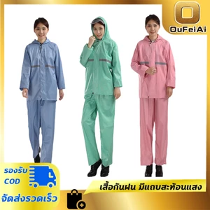 Oufeiai ชุดกันฝน เสื้อกันฝน มีแถบสะท้อนแสง มีแถบสะท้อนแสง รุ่น หมวกติดเสื้อ