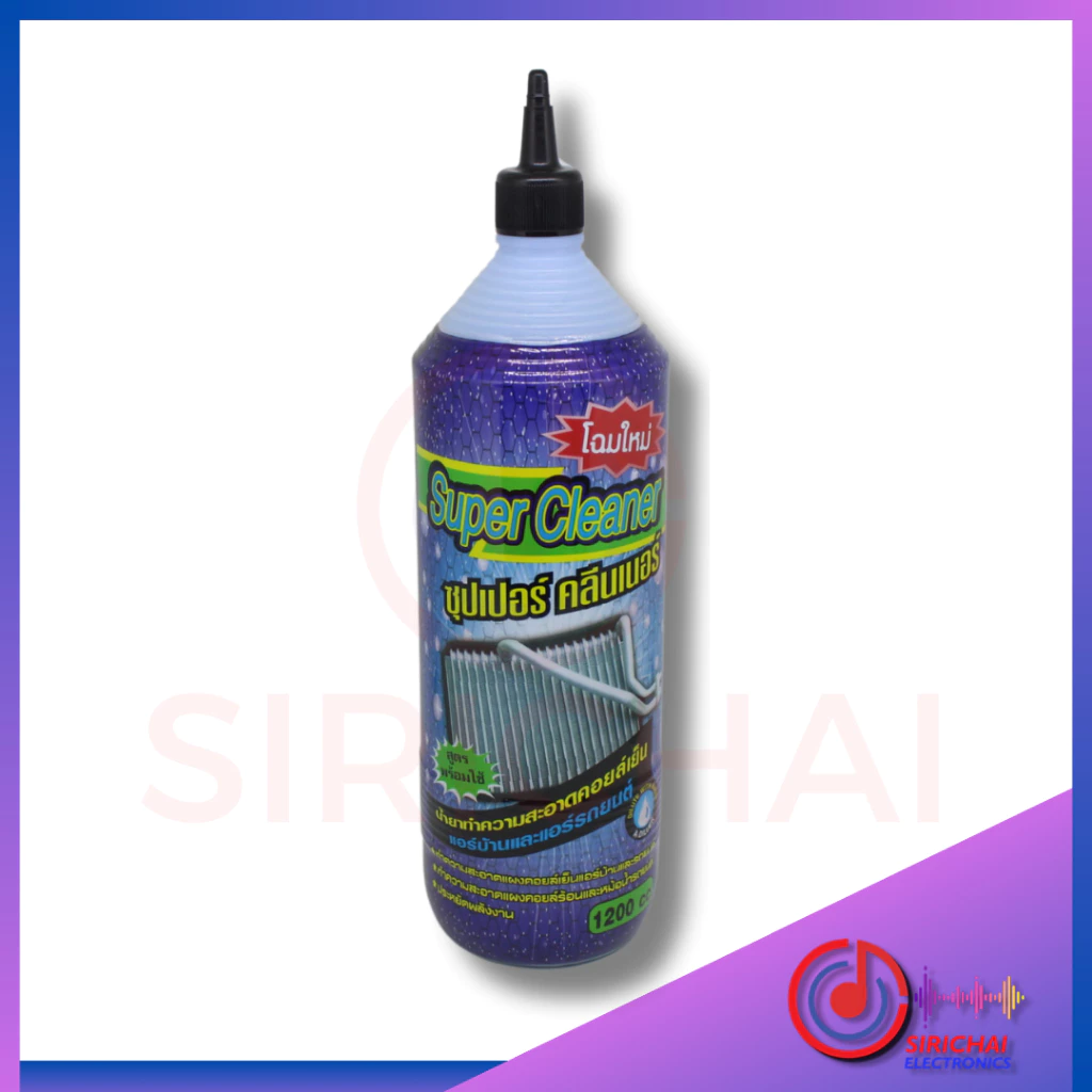 น้ำยาล้างแอร์ ล้างคอยล์เย็น คอยล์ร้อนแอร์ SUPER CLEANER น้ำยาทำความสะอาดแอร์บ้านและแอร์รถยนต์
