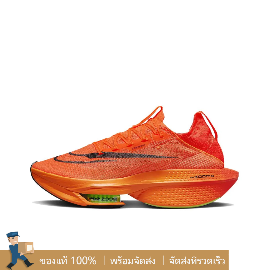 ☑ไนกี้จอแดน ไนกี้ของแท้💯Nike Air Zoom Alphafly Next% 2🚛พร้อมจัดส 【สีส้ม】