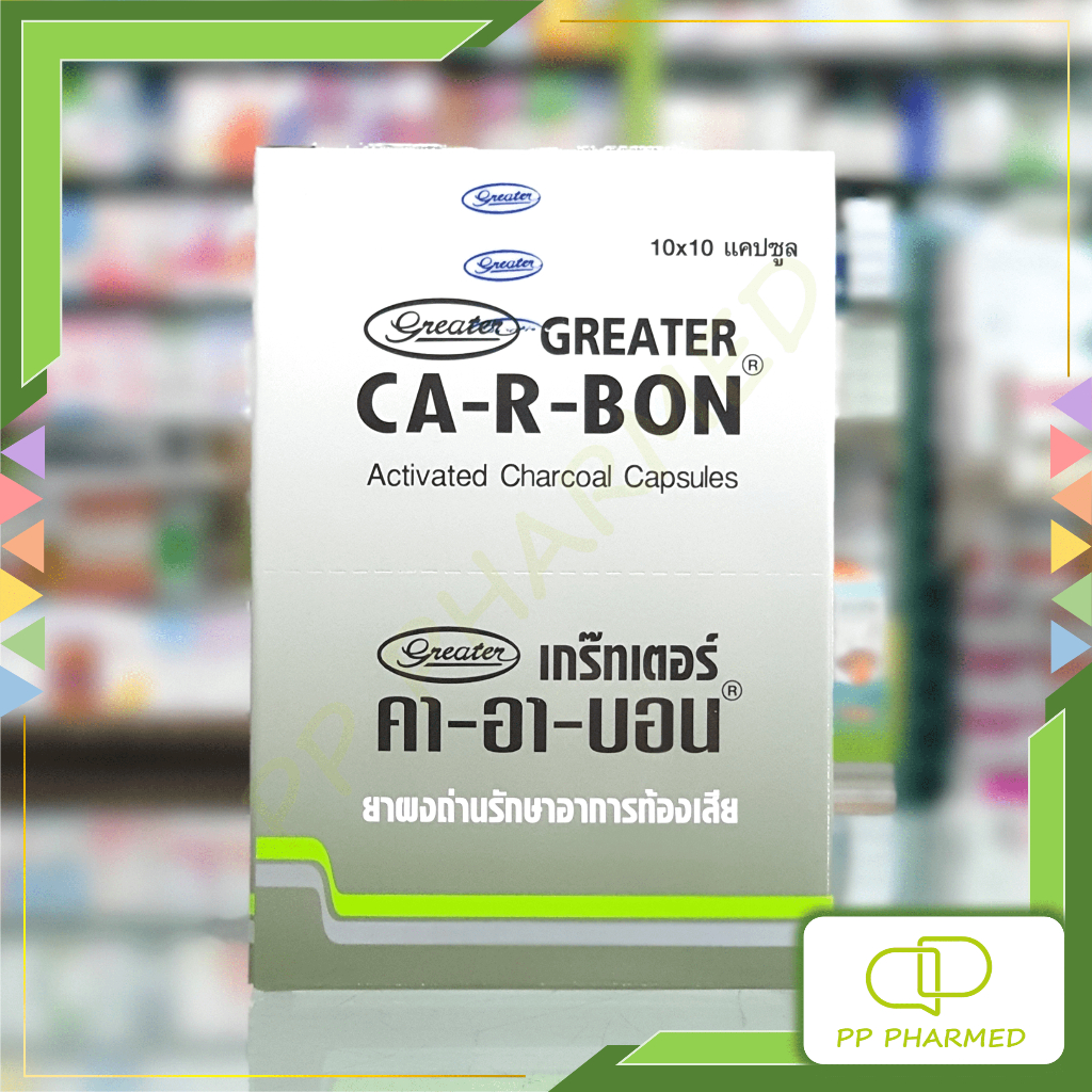 CA-R-BON ยาผงถ่าน รักษาอาการท้องเสีย Activated Charcoal กล่อง10แผง