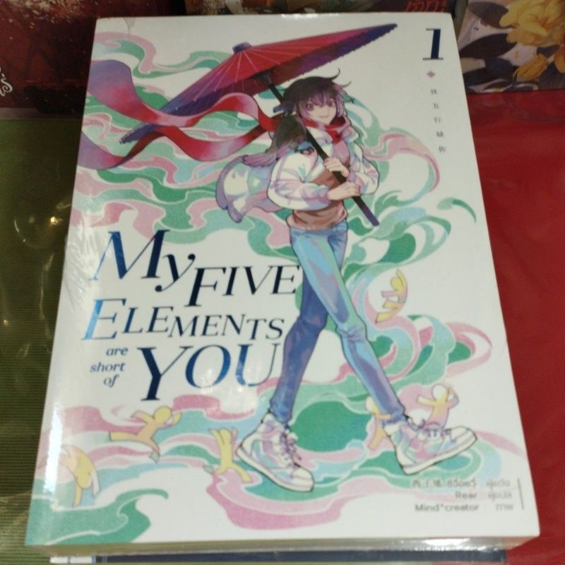 นิยายจีน My Five Elements are short of You ครบชุด 5 เล่มจบสภาพดี (ในซีล)