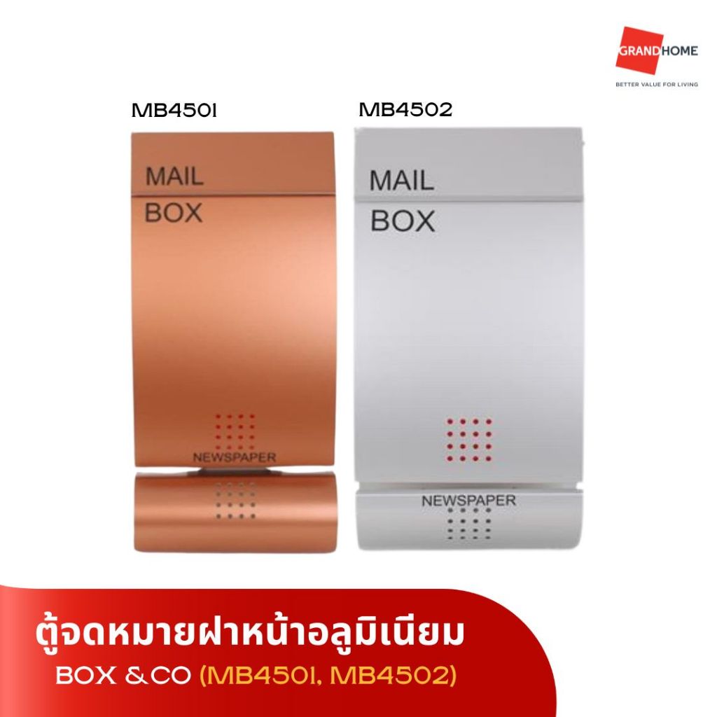 ตู้จดหมายฝาหน้าอลูมิเนียม BOX&CO MB4501 MB4502 SILVER METALIC , COPPER - GRANDHOMEMART