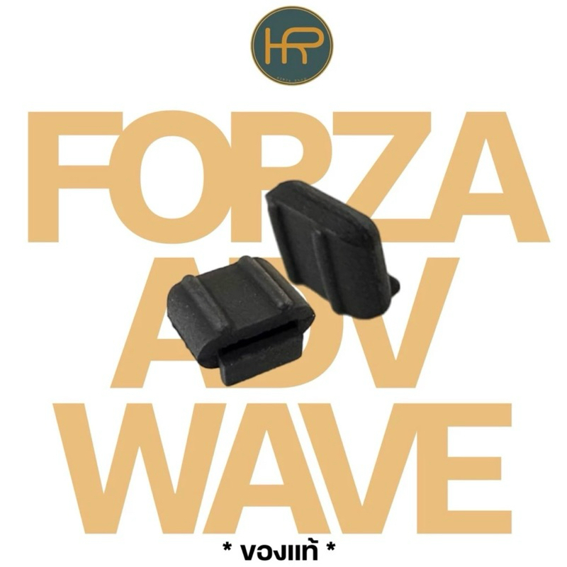 ยางกันสั่นครอบท่อ 18293-MCA-A20 ใส่ได้หลายรุ่น forza adv wave msx ราคาต่อชิ้น