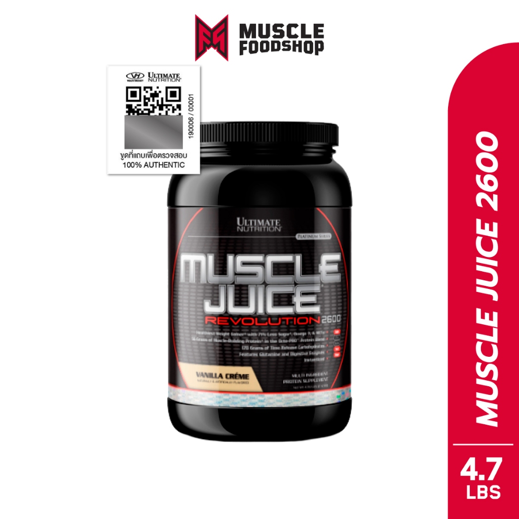 Ultimate Nutrition Muscle Juice Revolution 2600 Mass Gainer - 4.7lb เวย์โปรตีนช่วยเพิ่มน้ำหนักและกล้ามเนื้อ