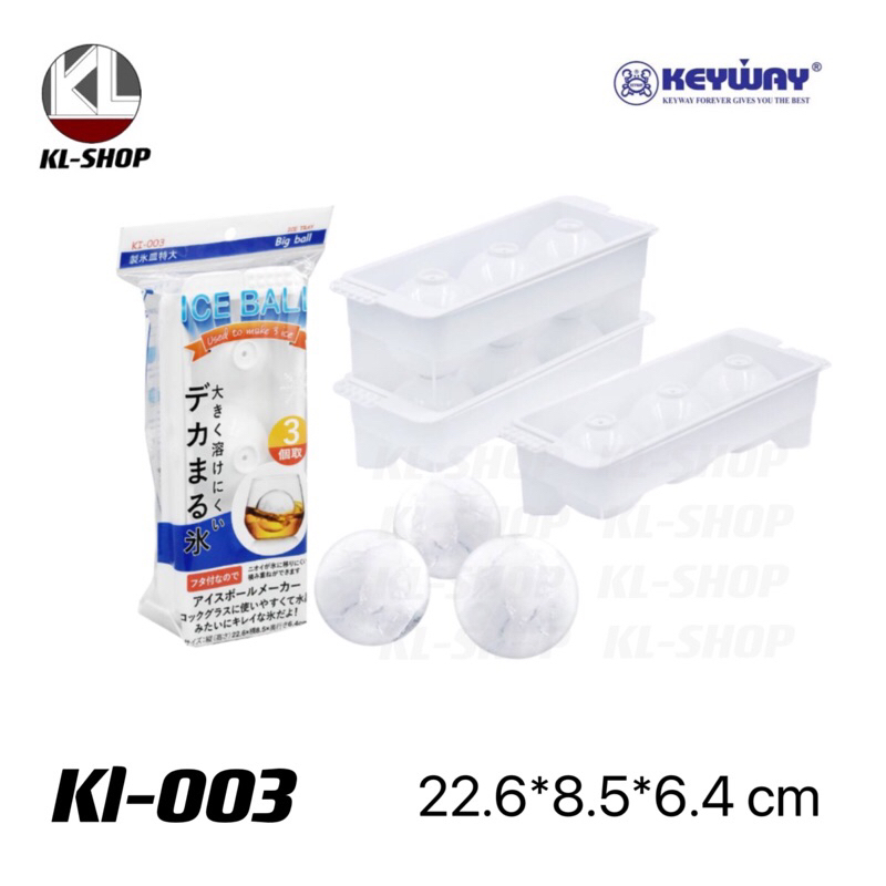 Keyway ที่ทำน้ำแข็งทรงกลม แม่พิมพ์ทำน้ำแข็ง กลม ถาดน้ำแข็ง Ice ball 3 ช่อง รุ่น Kl-003