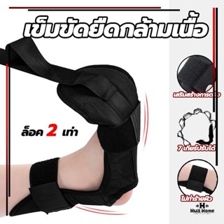 เข็มขัดยืดเส้น ยืดเส้น โยคะเอ็น เข็มขัดล็อก 2 ชั้น สายยืดขา …