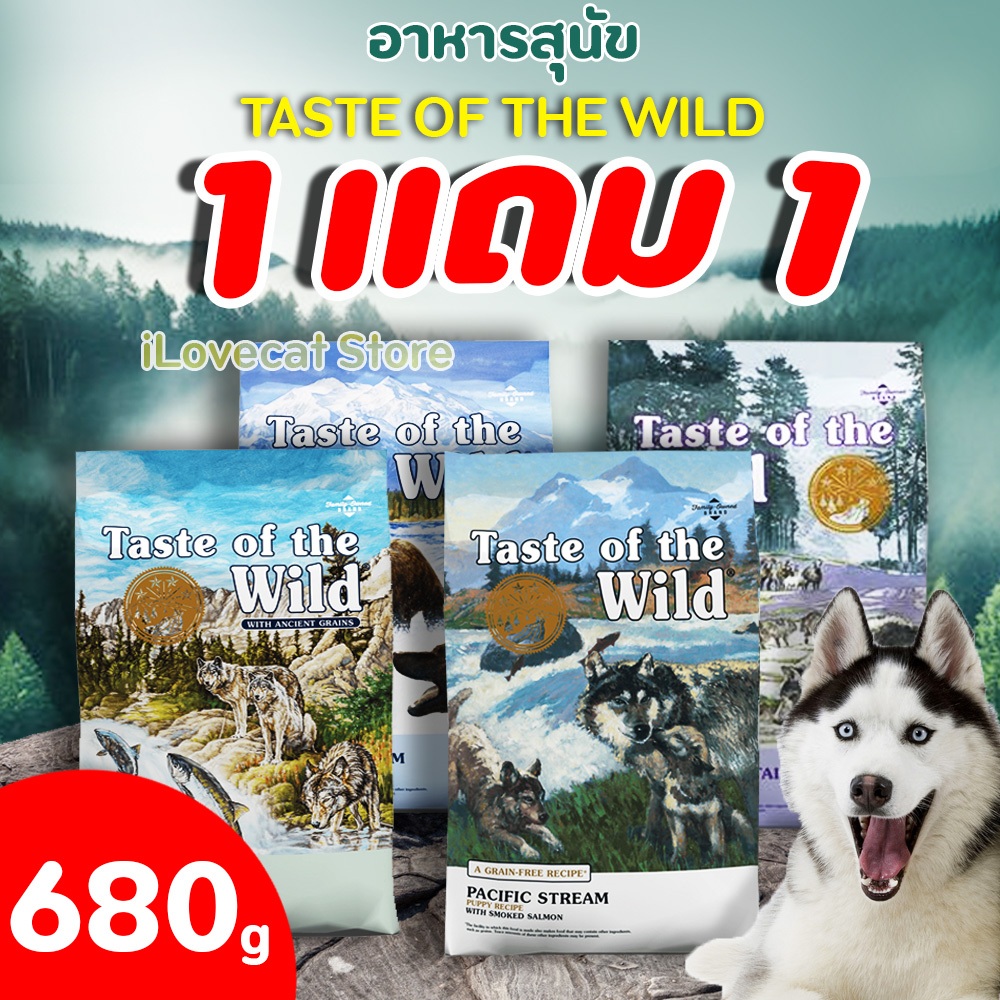 [680g] Taste of the Wild อาหารสุนัขแบบเม็ด ครบทุกสูตร สำหรับสุนัขทุกวัย อุดมด้วยพรีไบโอติก ไฟเบอร์