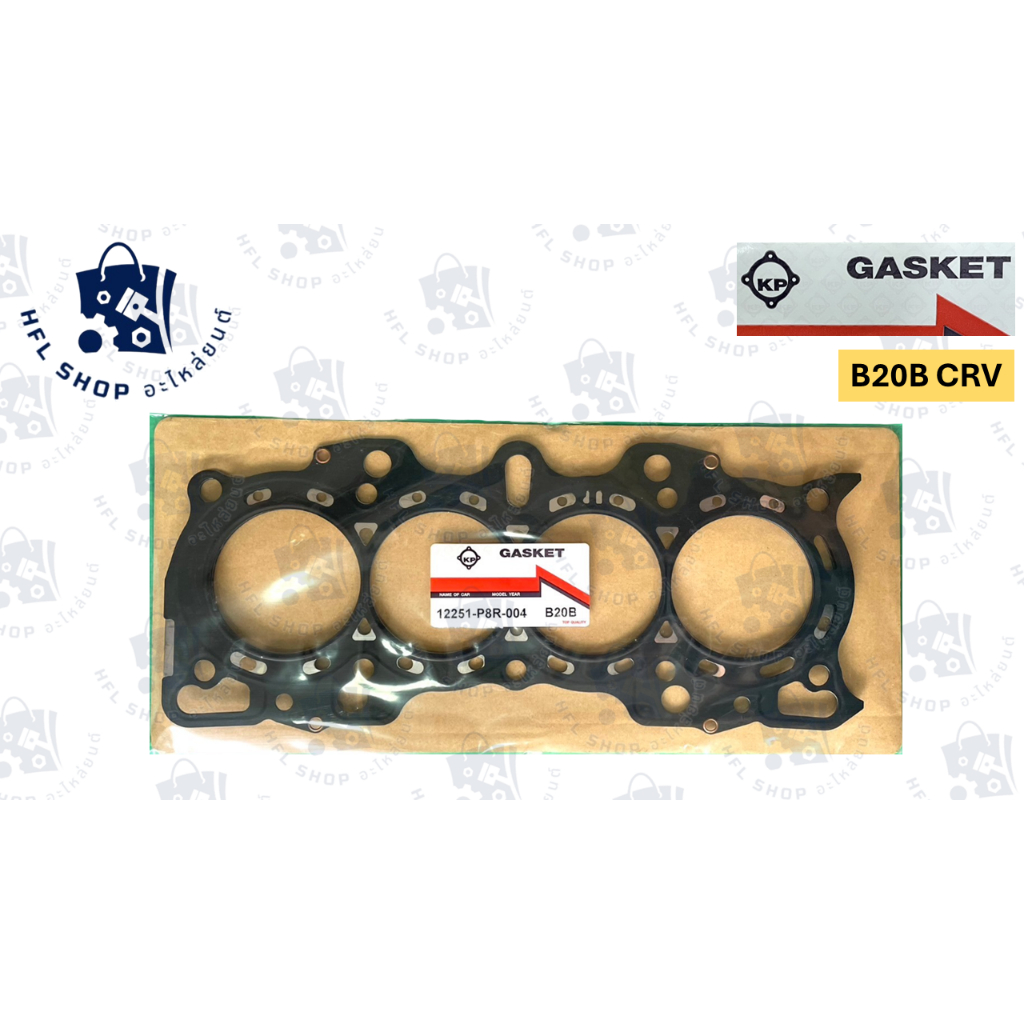ปะเก็นฝาสูบ HONDA B20B CRV ฮอนด้า ซีอาวี B20 B20Z B20B4 CRV 1996 - 2002 ประเก็นฝาสูบ ยี่ห้อ KP