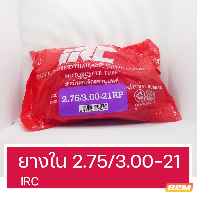 ยางใน 275/300-21 IRC