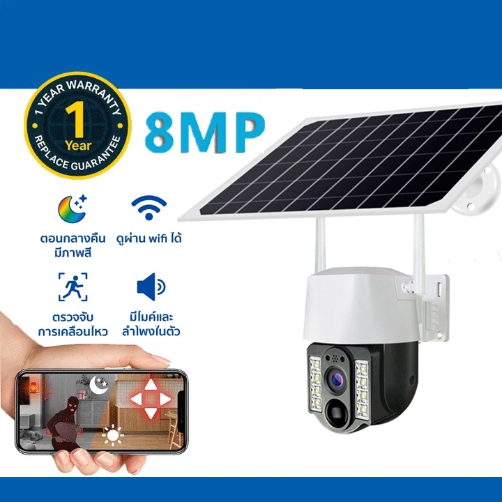 V380 กล้องวงจรปิดโซล่าเซลล์ 8MP มืออาชีพ HD กล้องวงจรปิดกลางแจ้ง Wifi ภาพคมชัด กล้องกันน้ำ PTZ กันน้