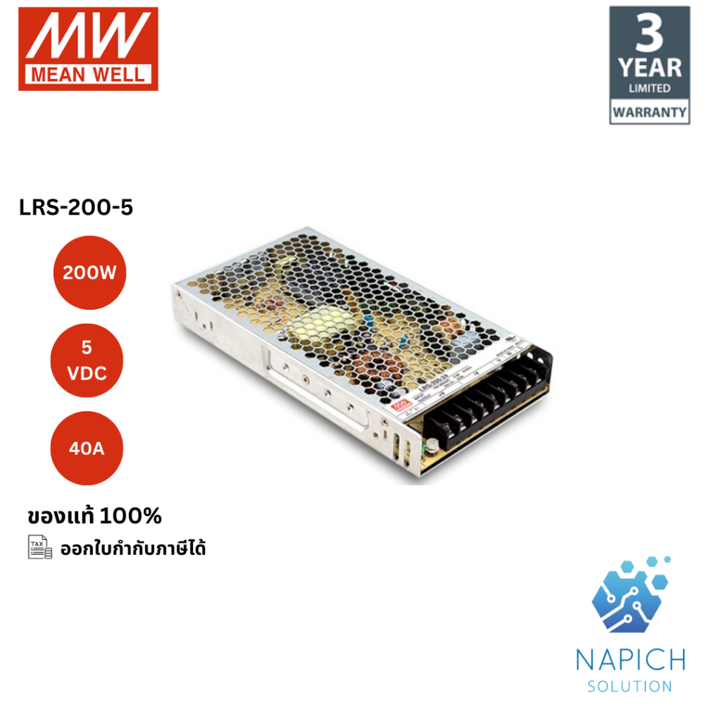 MEAN WELL Power Supply พาวเวอร์ ซัพพลาย /LRS-200-5/LRS-200-12/LRS-200-15/LRS-200-24/LRS-200-36/LRS-2