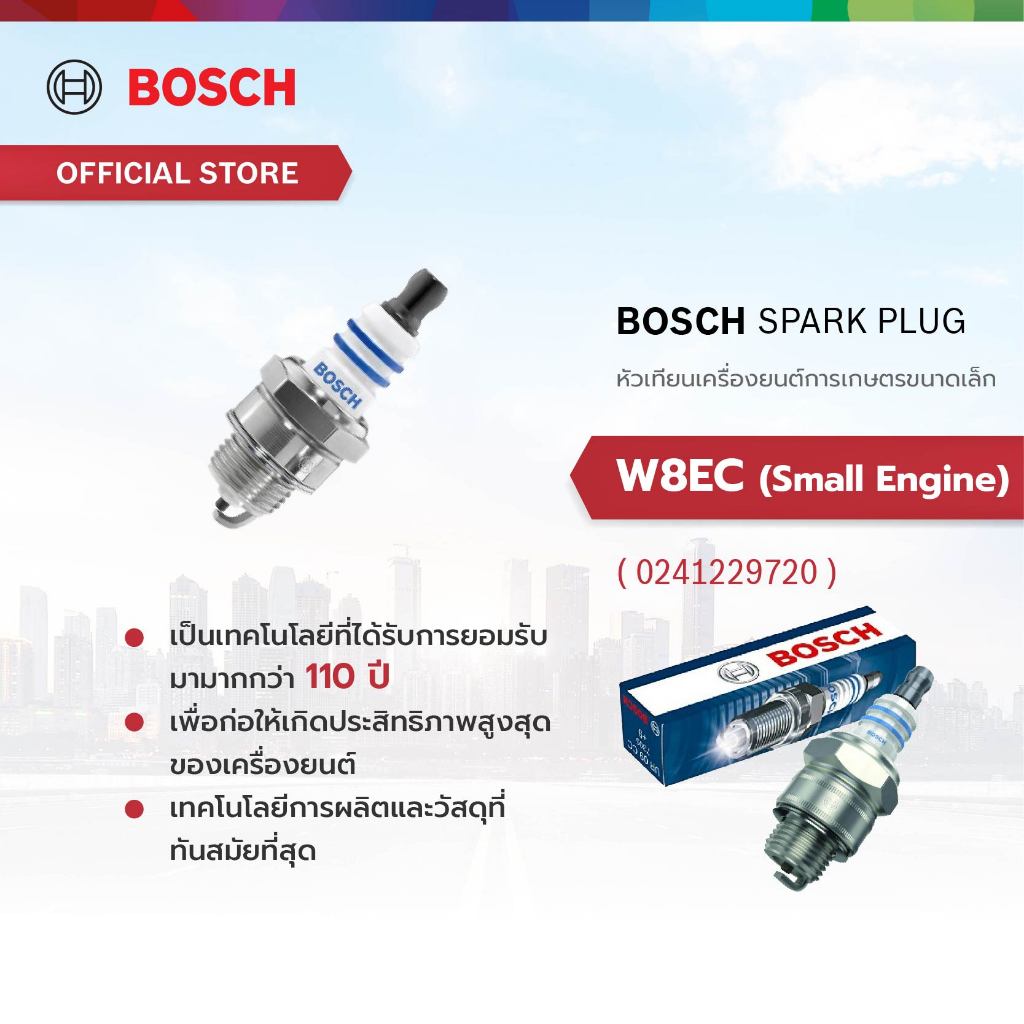 Bosch Spark Plug หัวเทียนสำหรับเครื่องยนต์การเกษตรขนาดเล็ก W8EC (0241229720)