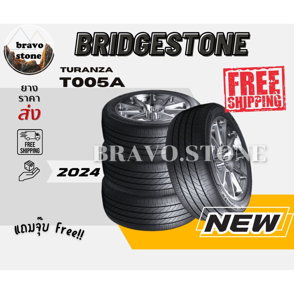 ส่งฟรี BRIDGESTONE รุ่น TURANZA T005A 205/55R16 215/60R16 215/50R17 ยางใหม่ปี23-24🔥(ราคาต่อ 4 เส้น) แถมฟรีจุ๊บลมยาง✨✅