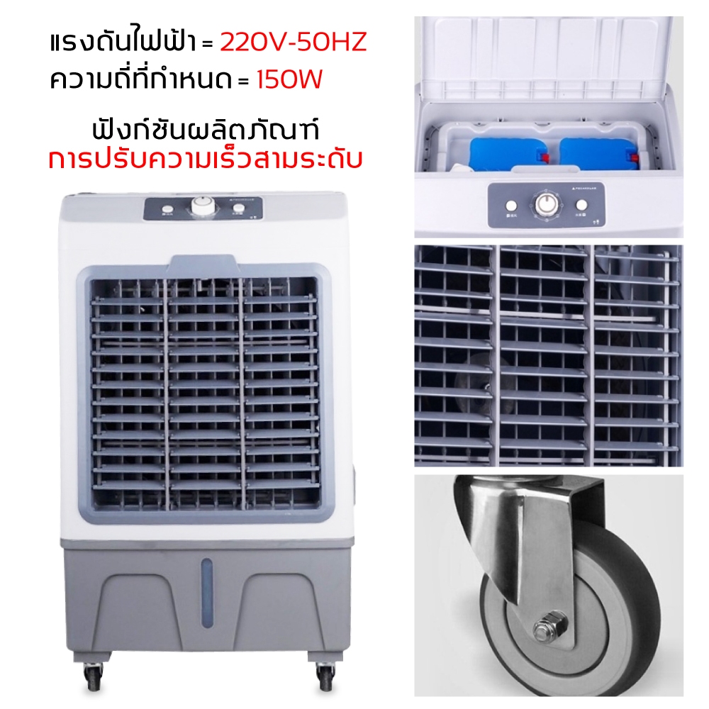 พัดลมไอเย็น 30 ลิตร/40 ลิตร พัดลมไอน้ำเย็น พลังแรงลมสูง 5000㎡ / ชม เสียงรบกวนต่ำ AIR COOLER