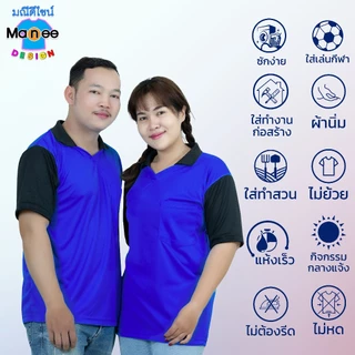เสื้อคนงานแขนสั้น เสื้อปุ๋ย เสื้อกิจกรรม ทูโทน คอปก ฟรีไซส์ มีราคาส่ง พร้อมส่ง