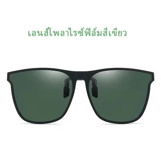 [พร้อมส่งจากไทย] แว่นกันแดดแฟชั่น สามารถพลิกขึ้นลงได้เมื่อสวมใส่ สามารถหนีบเข้ากับแว่นตาได้ มีหลายสีให้เลือก