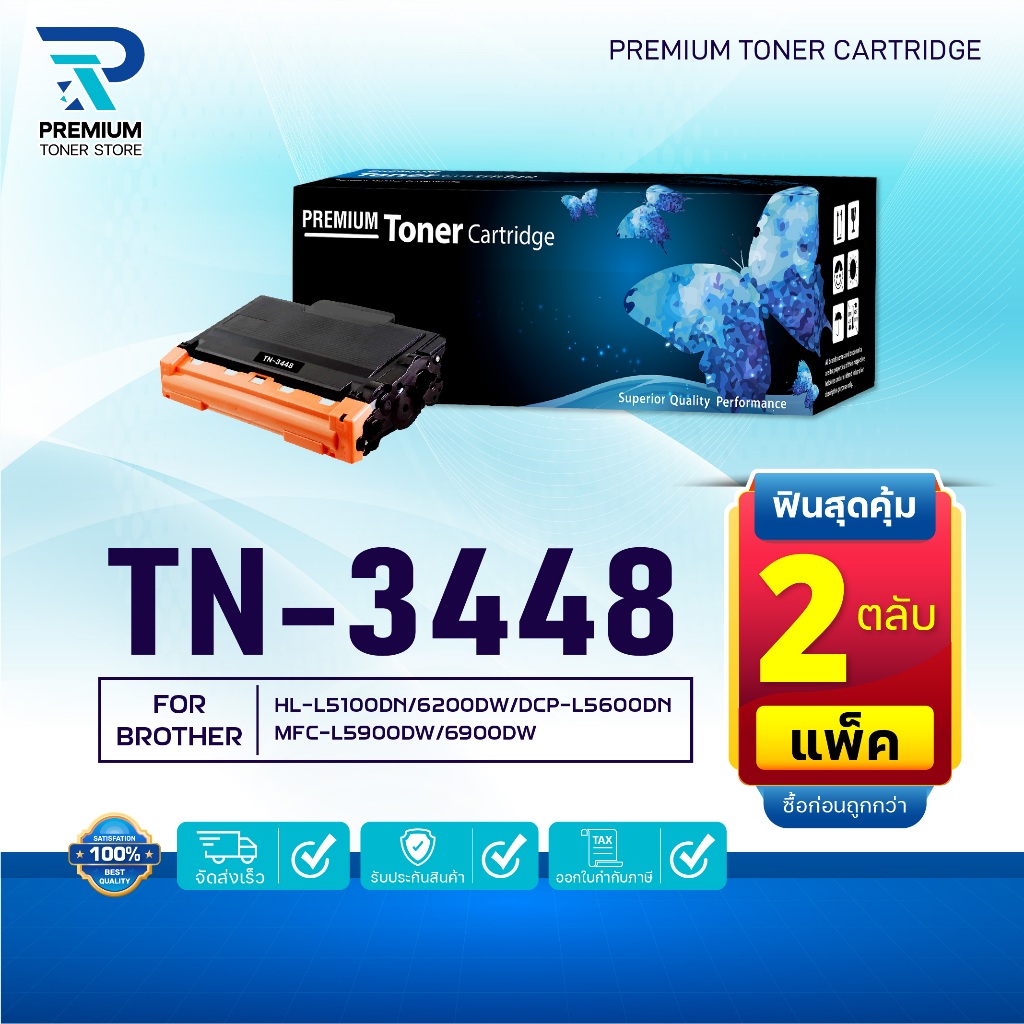 (PACK2) หมึกเทียบเท่า TN-3448 TN3448 T3448 T-3448 FOR BROTHER HL-L5000D HL-L5100DN HL-L6200DW HL-L64