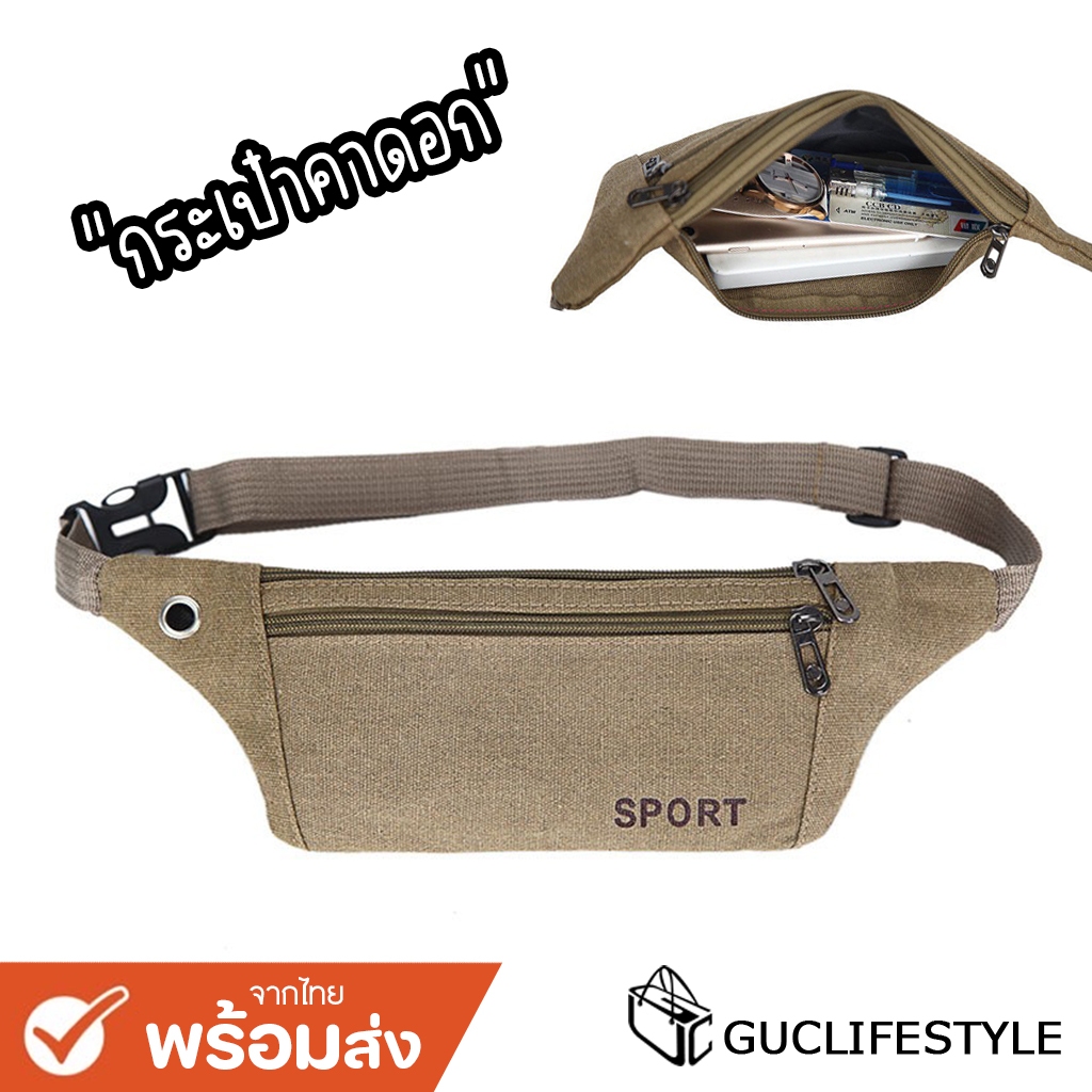 GUCSELECTED(B1656) -W1กระเป๋าคาดอก คาดเอวSPORT