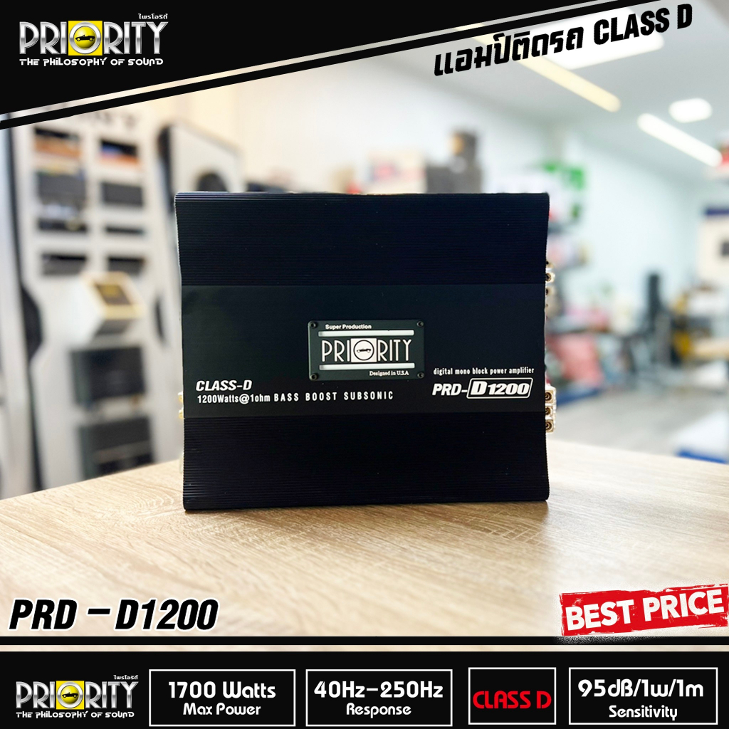 พาวเวอร์แอมป์รถยนต์ PRIORITY รุ่น PRD-D1200[ ลดพิเศษ ]พาวเวอร์แอมป์คลาสดีกำลังขับ 1700W สีดำ แรงมากๆ