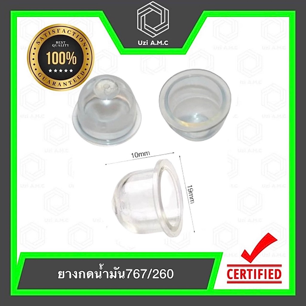 ยางกดน้ำมัน พ่นยา เลื่อยยนต์  767 260 3800 5200 สินค้ามีพร้อมส่ง