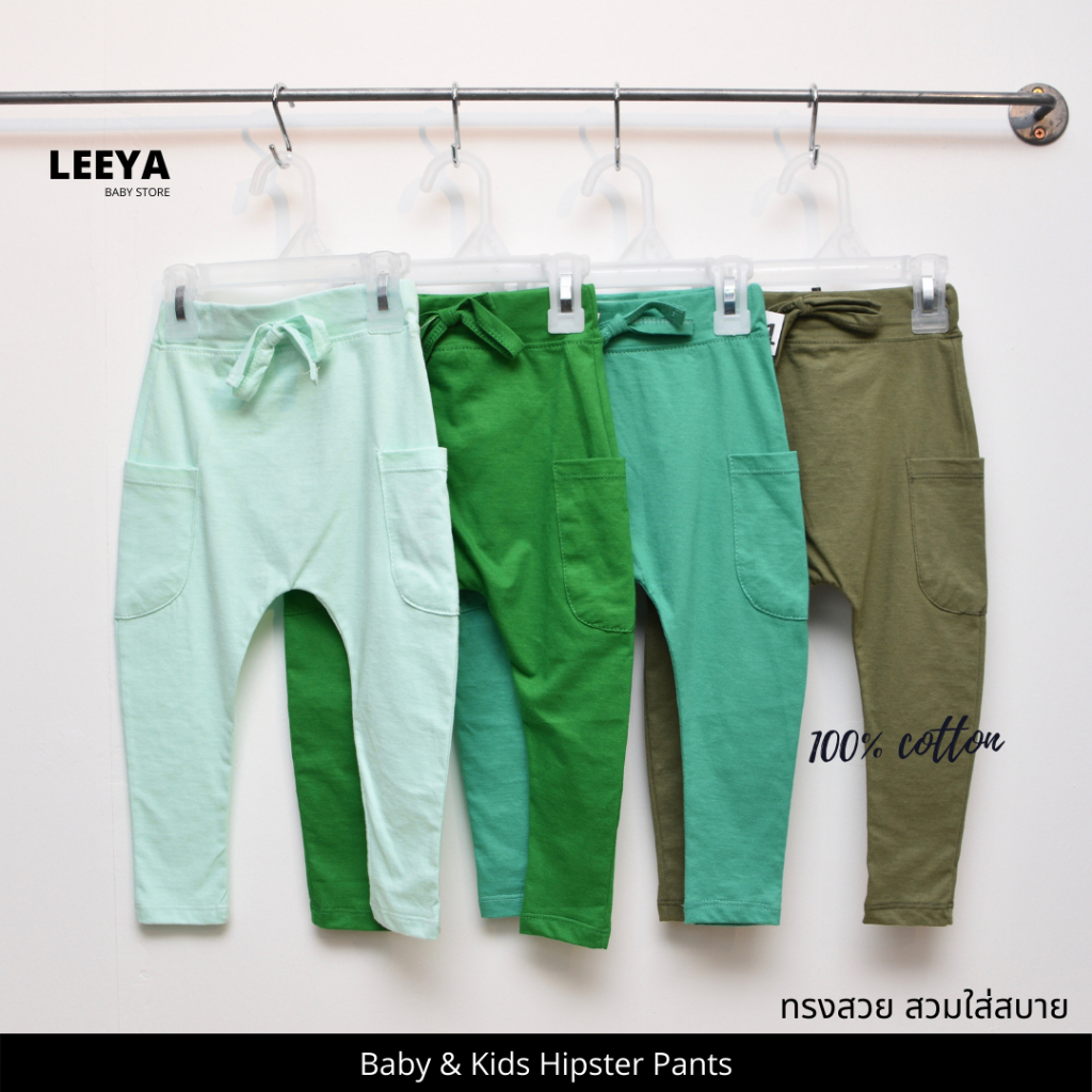 กางเกงขายาวเด็ก Hipster Pants แต่งกระเป๋าข้าง กางเกงเด็ก เนื้อผ้านุ่ม สวมใส่สบาย Baby & Kids Pants MILK GREEN Leeya AH2