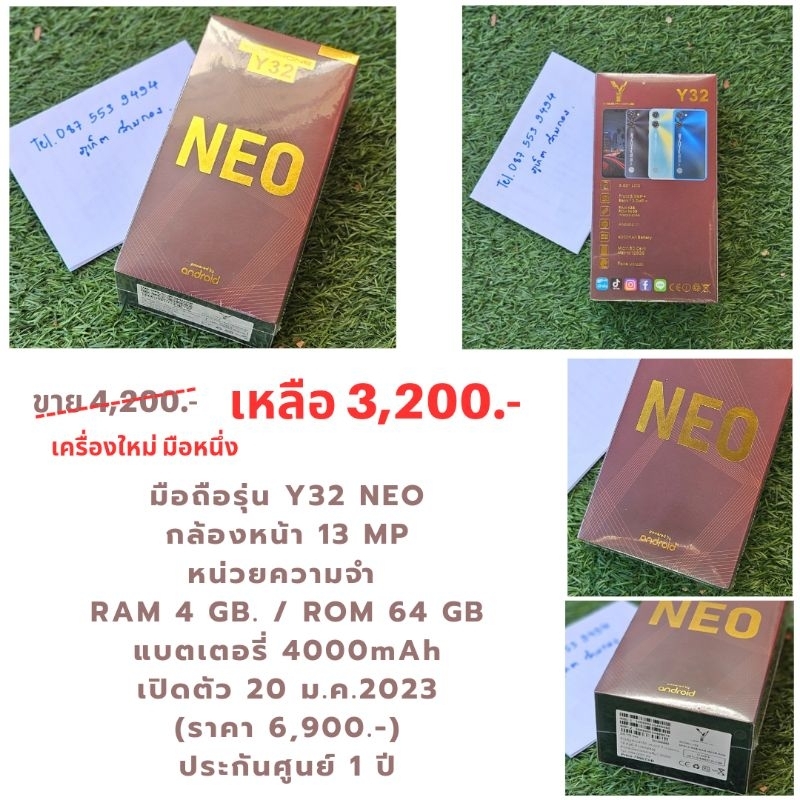 โทรศัพท์ Y32 Yesphone